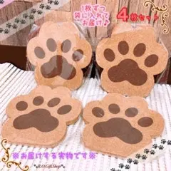 ④ 肉球 コースター コルク 猫 雑貨 犬 足跡 猫雑貨 犬雑貨 キッチン雑貨