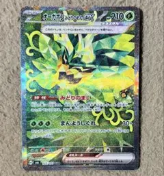 ポケモンカード オーガポンex みどりのめん SAR