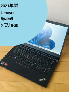 2021年製 Thinkpad E14 Gen3② Ryzen 5 メモリ8GB