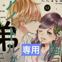 ★専用★