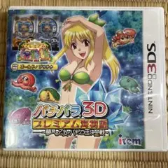 Nintendo 3DS パチパラ 3D プレミアム 海物語 ニンテンドー Amazon | パチパラ3D プレミアム海物語 ~夢見る乙女とパチンコ王