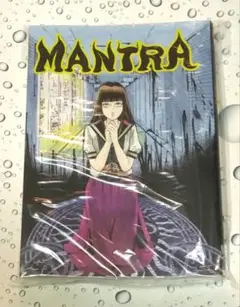 呪みちる　単行本未収録短編集 新品「MANTRA」 Yahoo!オークション - 呪みちる 単行本未収録短編集「MANTRA」釘