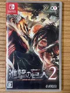 進撃の巨人2