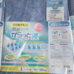 西川シリカゲル入り調湿シート　からっと寝　シングル用3個セット