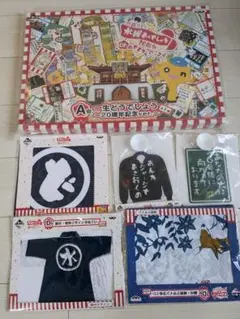 水曜どうでしょう～20周年記念ver.〜 A賞 すごろく前後編セット 水曜どうでしょう～20周年記念ver.〜 A賞 すごろく前後編セット