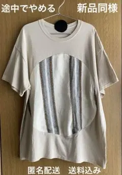 新品同様【途中でやめる】まるT Tシャツ【匿名配送】送料込み