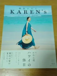 桐島かれん　雑誌1冊