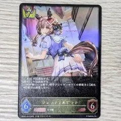 シャドバウマ娘 ジェンティルドンナSP SP ジェンティルドンナ(サイン入り) 販売 | [ECP01]EXコラボ