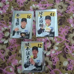 阪神タイガース　カード 村上頌樹さん　坂本誠志郎さん　西勇輝さん