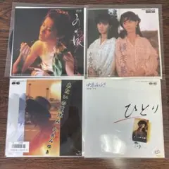中島みゆき レコードセット 4枚組　EP あたいの夏休み　あの娘　横恋慕　ひとり