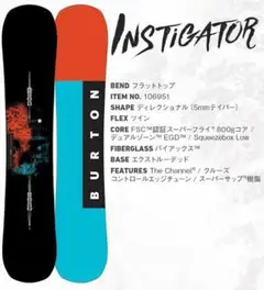 Burton Instigator 2018 155cm