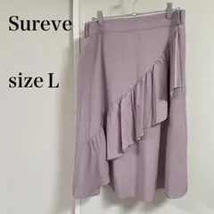 Sureve 薄紫 フレアスカート L