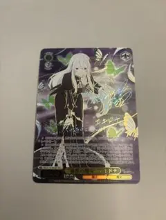 46▢強欲の魔女 エキドナ SEC+ サイン KM0624-1 2025年最新】エキドナ secの人気アイテム - メルカリ