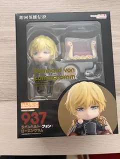 ねんどろいど937 ラインハルト・フォン・ローエングラム　英雄伝説 再入荷【937】 ラインハルト・フォン・ローエングラム 髪パーツ