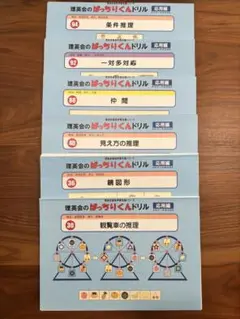 mksskさん専用　ばっちりくんドリル 6冊セット