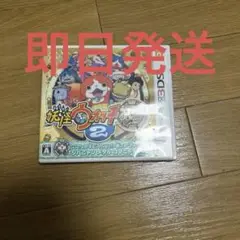 妖怪ウォッチ本家