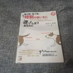 進行形・完了形、つい時制の使い方に迷ってしまうあなたに