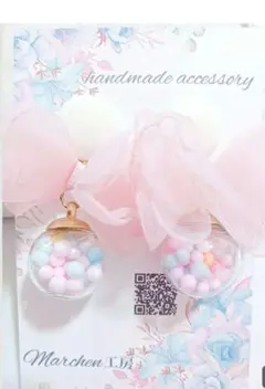 【再出品】オーガンジーRibbon/ガラスボールPierce/earrings