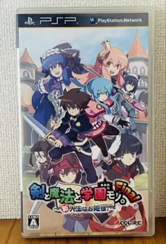 【美品】PSP用ソフト『剣と魔法と学園モノ。Final ～新入生はお姫様！～』