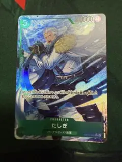 たしぎ　sr パラレル