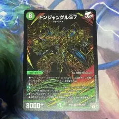 ドンジャングルS7 シク　シークレット　RP07