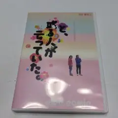 エレキコミック/エレキコミック第22回発表会「と,或る人が云っていた。」