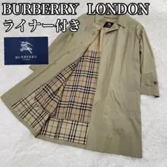【状態良好】バーバリーロンドン ステンカラーコート ライナー付き ベージュ M