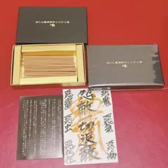 飯塚唯お香、お札セット ギャル霊媒師飯塚唯 on X: 