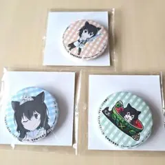 値下げ↓非売品☆ 缶バッジ 3個セット