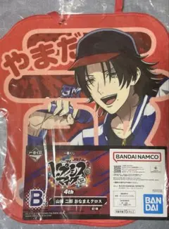 ヒプノシスマイク 一番くじ おなまえクロス B賞 山田二郎