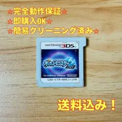 ポケットモンスター ムーン 3DS