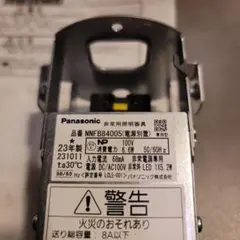 定価47200　未使用　nnfb84005  非常灯