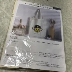 刺繍キット トートバッグ トラッキー 阪神タイガース