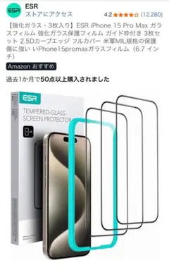 iPhone15pro 強化ガラスフィルム