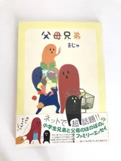 父母兄弟