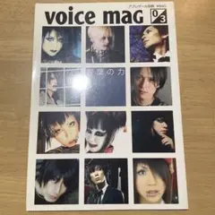voice mag 03 アプレゲール別冊