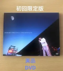 【新品未開封】 ≪初回限定版≫ 徳永英明 薬師寺LIVE DVD Amazon.co.jp: 薬師寺LIVE [DVD] : 徳永英明: DVD