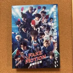 FAKE MOTION 星球の王府 DVD