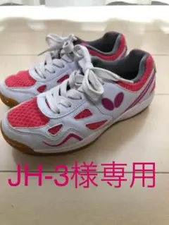 バタフライ 卓球用シューズ 21.5センチ