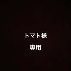 シューズバッグ