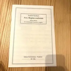Ave Regina coelorum (声楽)輸入楽譜