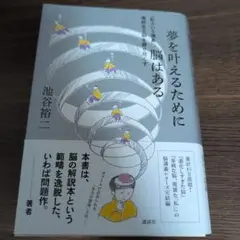 夢を叶えるために脳はある 「私という現象」、高校生と脳を語り尽くす