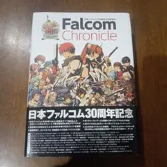 Falcom Chronicle 日本ファルコム30周年記念