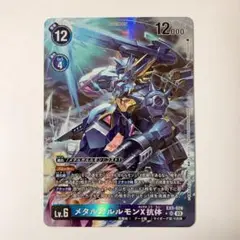 デジモンカードゲーム メタルガルルモンX抗体 パラレル EX5-026