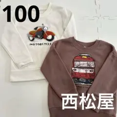子供服　男の子　トレーナー 100cm 西松屋