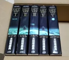 2025年最新】moonlight mile 全巻の人気アイテム - メルカリ