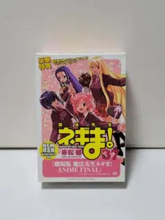魔法先生ネギま! 　限定版　37 36 35 12冊　未開封あり 2025年最新】魔法先生ネギま！ 限定版 37の人気アイテム - メルカリ