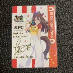 ウマ娘ケンタッキーコラボエルコンドルパサーサイン入り