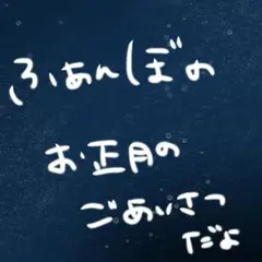 ゆきりちゃんねるのふぁんぼのやつ