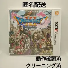 ドラゴンクエスト11 過ぎ去りし時を求めて